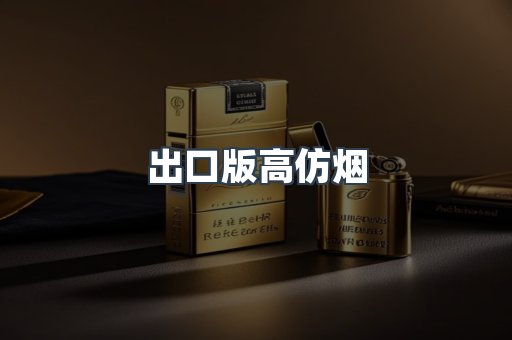 越南香烟系列